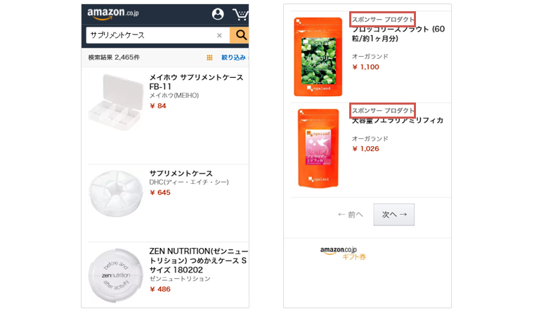 amazon_seller_howto0006