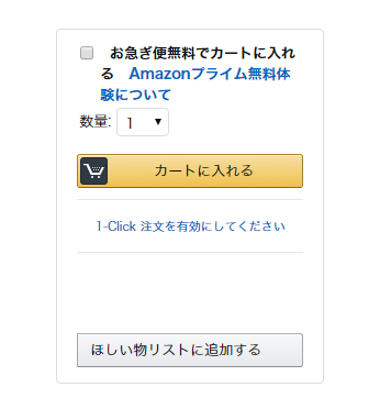 amazon_seller_howto0010