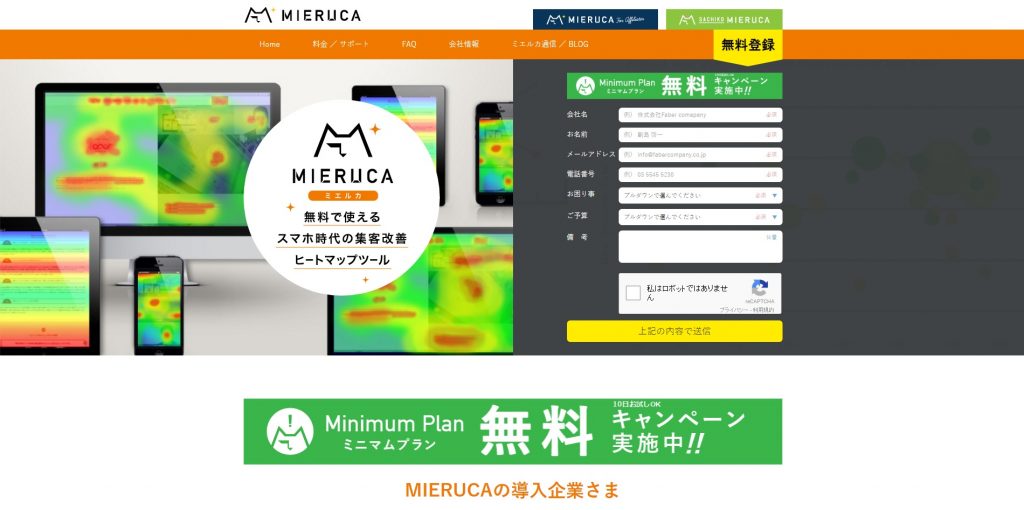 mieruca