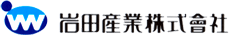 岩田産業株式会社