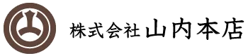 山内本店