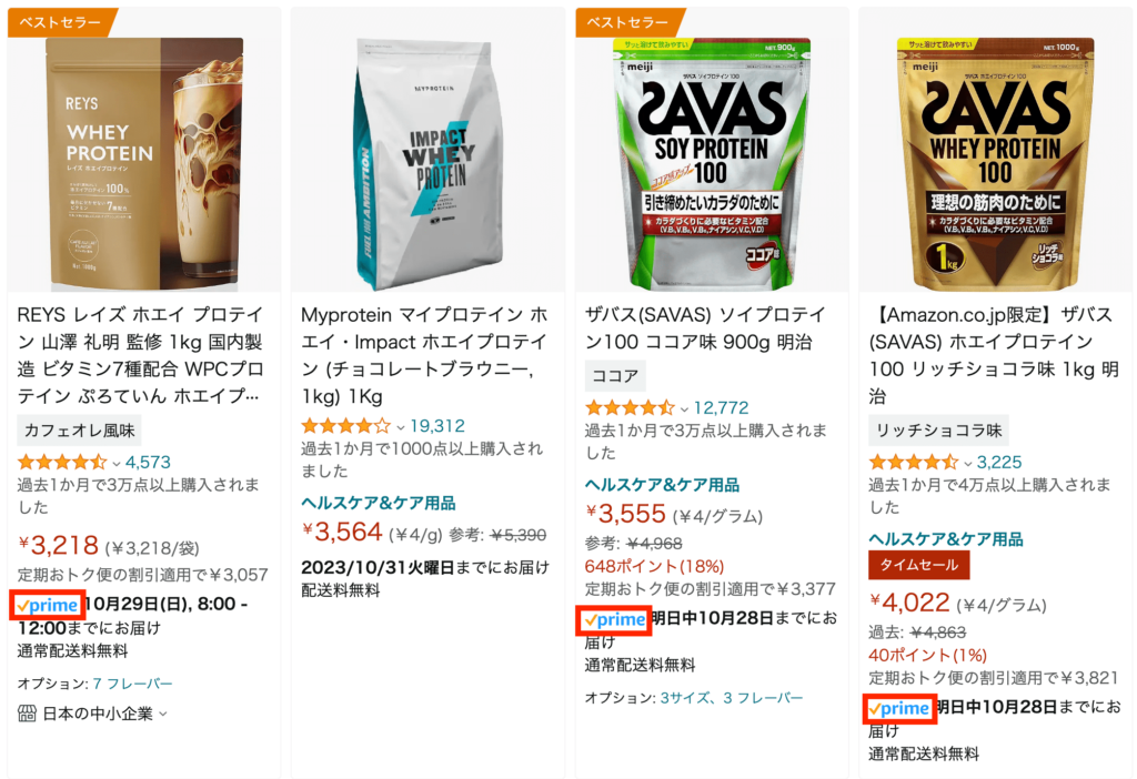 Amazonプライムマーク