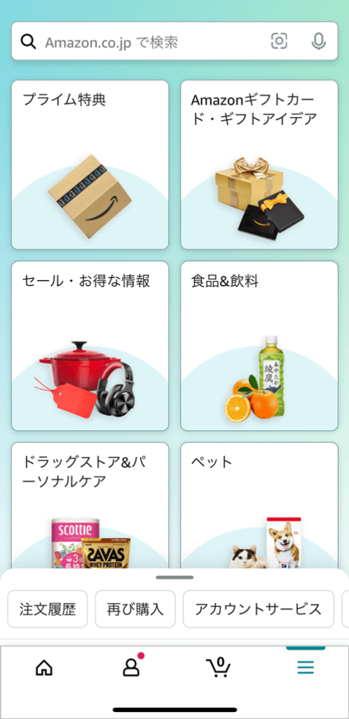 Amazonアプリのカテゴリー選択ページ