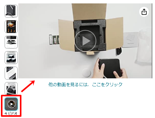 商品詳細ページの動画
