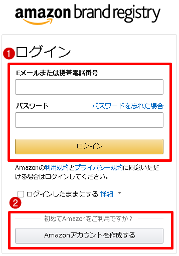 Amazon brand registryのログイン画面