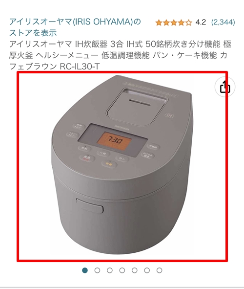 スマホでの商品詳細ページのメイン画像