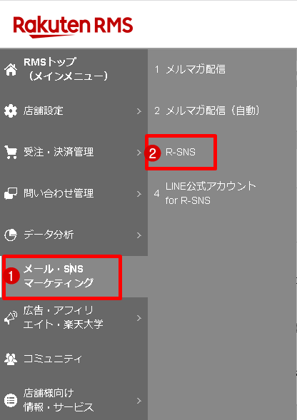 RMSの①[メール・SNSマーケティング]→②[R-SNS]をクリック