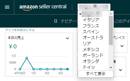 Amazonセラーセントラルのグローバルセリングスイッチャー