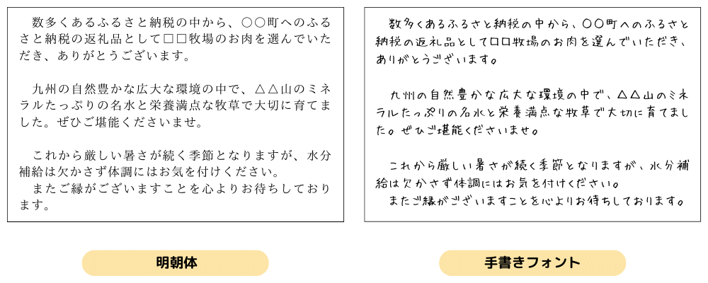 手書きフォントとの比較