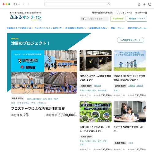 企ふるオンライン