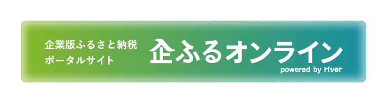 企フルオンライン