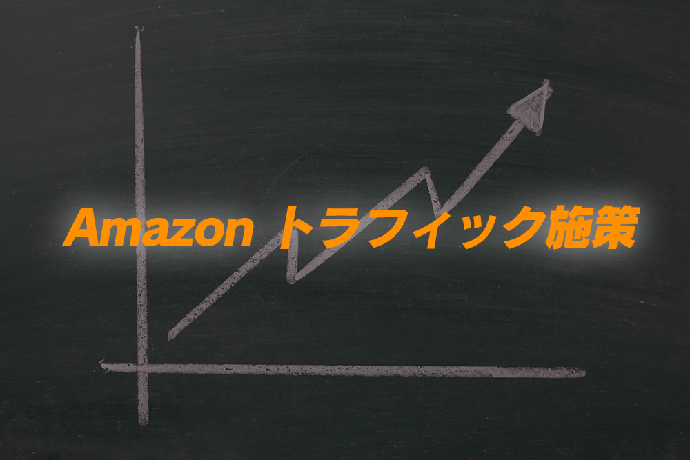 アマゾンアイキャッチ